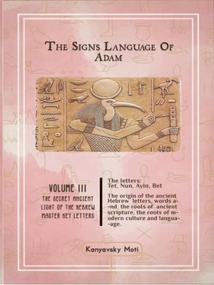 cover image of The Hebrew Signs language of Adam Volume III--The Secret Ancient light of the Hebrew Master Key letters